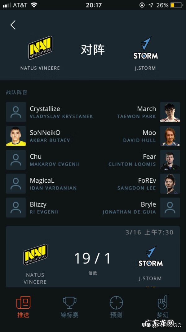 dota2plus Dotaplusapp