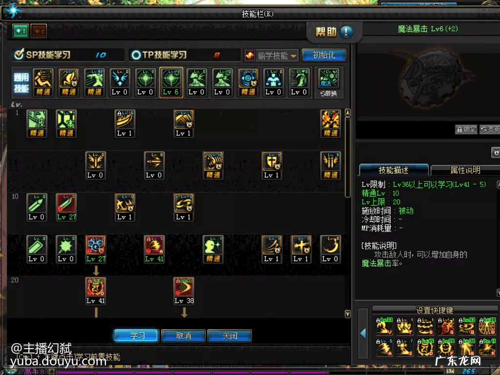 阿修罗技能加点 阿修罗加点2022