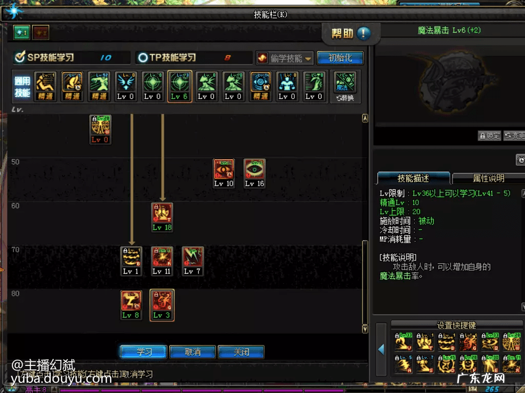 阿修罗技能加点 阿修罗加点2022