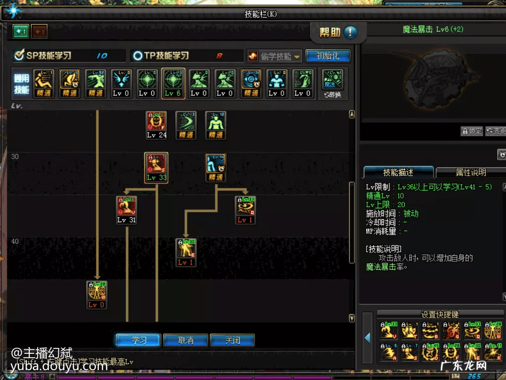 阿修罗技能加点 阿修罗加点2022