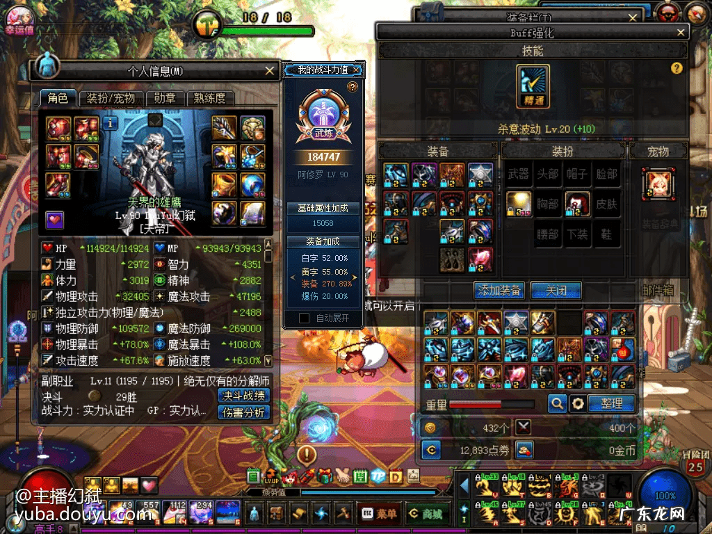 阿修罗技能加点 阿修罗加点2022