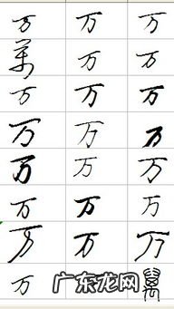艳连笔字怎么写好看视频 王字怎么写好看硬笔