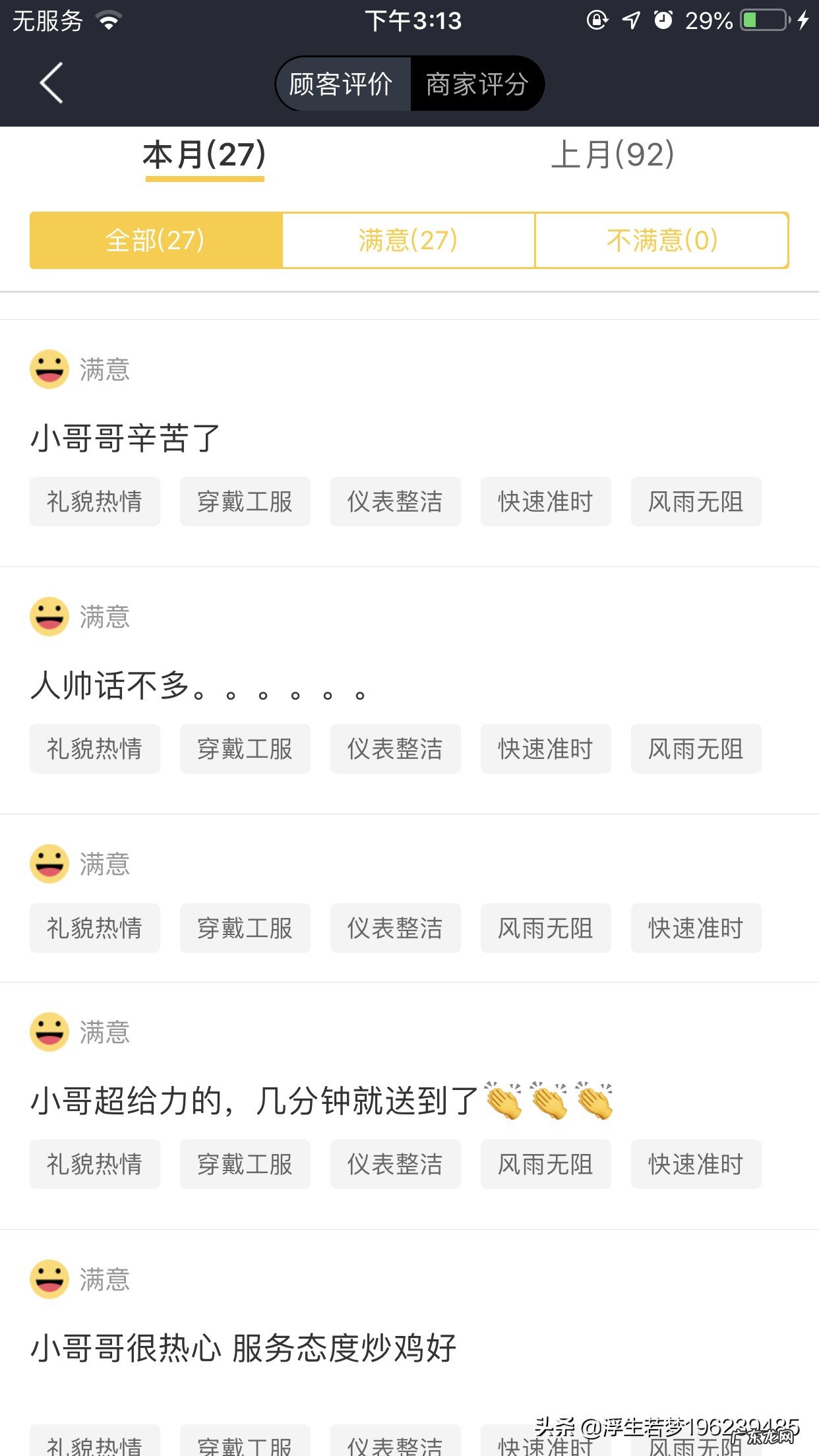 因为没下楼取外卖,外卖员往快餐里面吐口水?还敢点外卖吗?你怎么看?