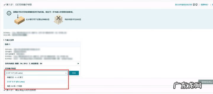 亚马逊FBA发货流程与细节 fba发货的流程