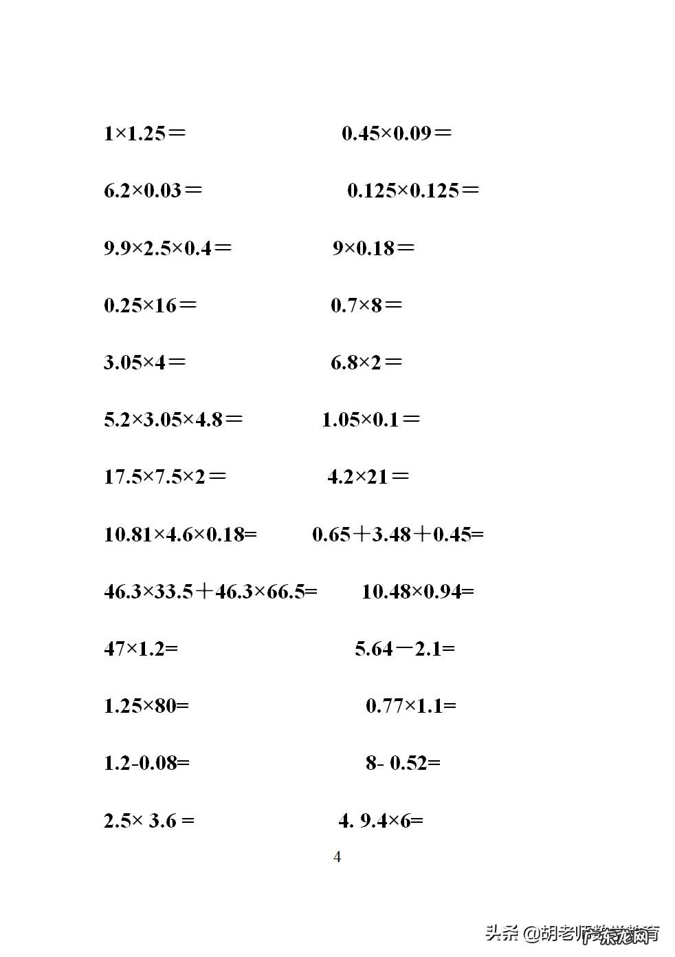 如何提高数学计算能力?