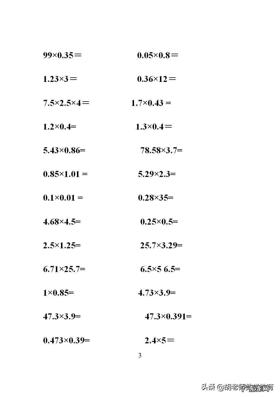 如何提高数学计算能力?