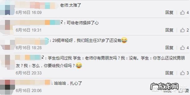 小学生写作文吐槽29岁男老师没对象，老师发圈：咱也不敢说，咱也不敢问，你怎么看？