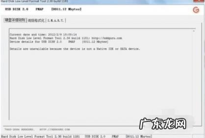 u盘低格工具diskgenius U盘低格工具