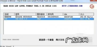 u盘低格工具diskgenius U盘低格工具