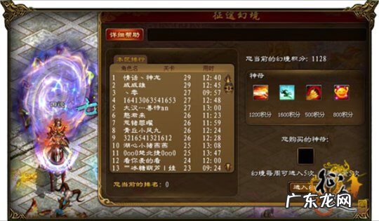 龙魂丹帝 魔兽世界龙魂副本