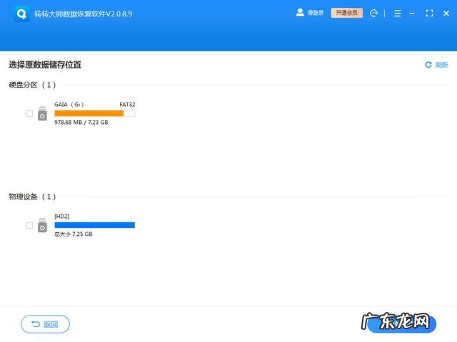 如何找回u盘被删除的文件 怎么恢复U盘误删的文件