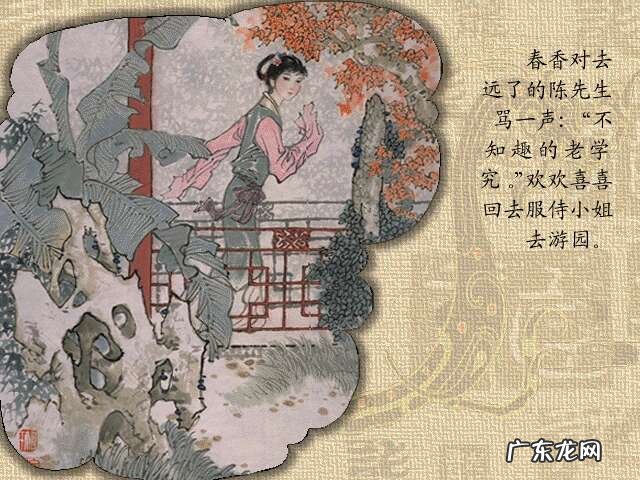 牡丹亭人物 牡丹亭故事情节图