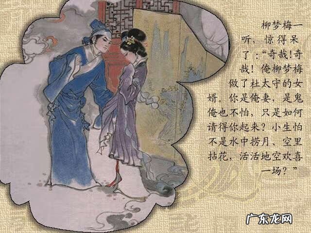 牡丹亭人物 牡丹亭故事情节图