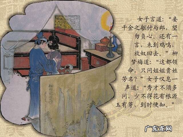 牡丹亭人物 牡丹亭故事情节图