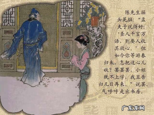 牡丹亭人物 牡丹亭故事情节图