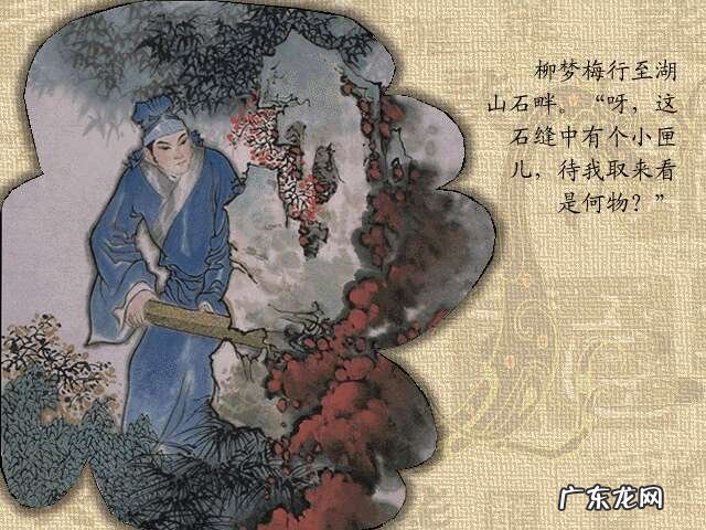 牡丹亭人物 牡丹亭故事情节图