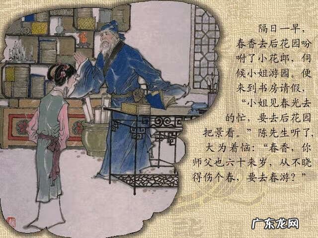 牡丹亭人物 牡丹亭故事情节图