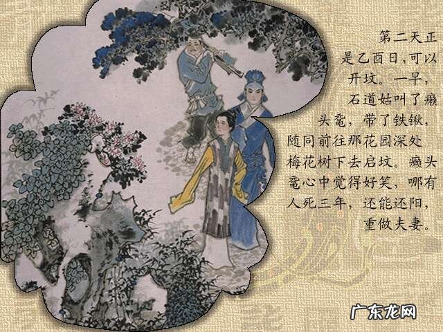 牡丹亭人物 牡丹亭故事情节图
