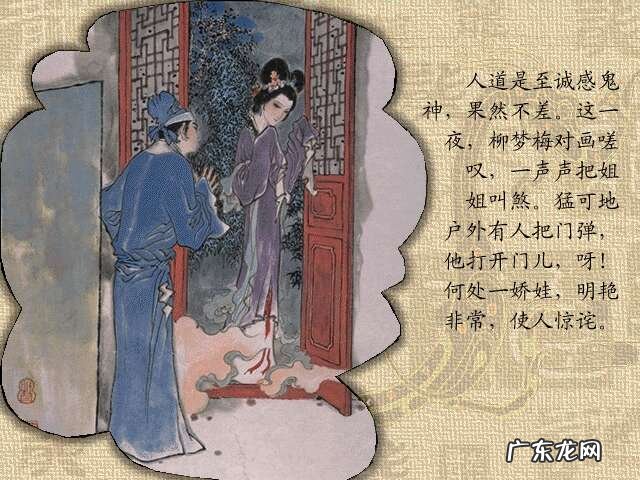 牡丹亭人物 牡丹亭故事情节图