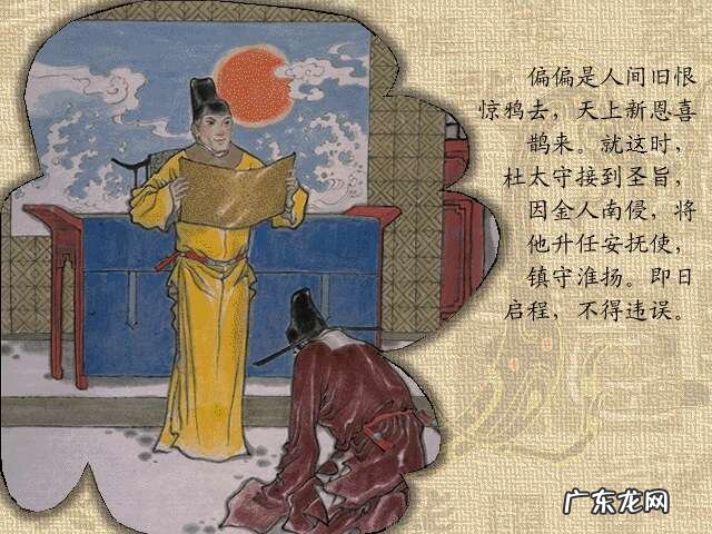 牡丹亭人物 牡丹亭故事情节图