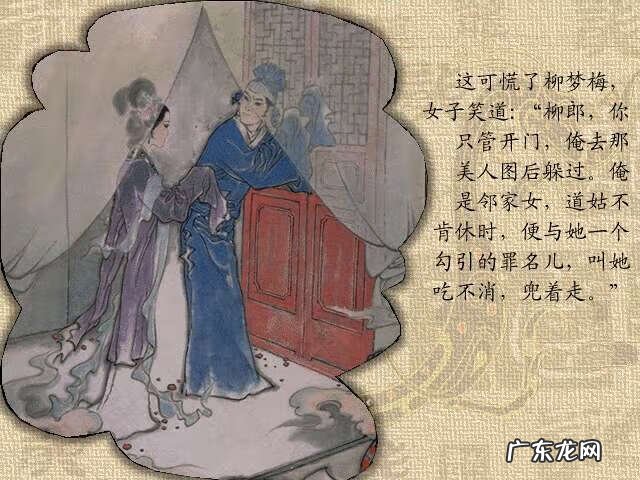 牡丹亭人物 牡丹亭故事情节图