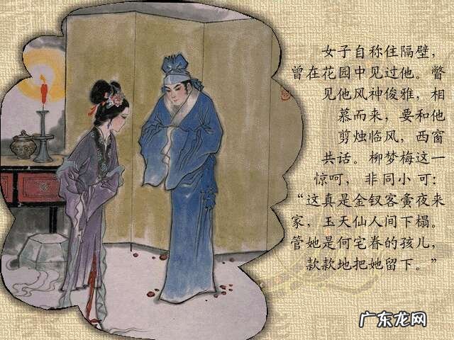 牡丹亭人物 牡丹亭故事情节图