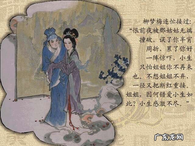 牡丹亭人物 牡丹亭故事情节图