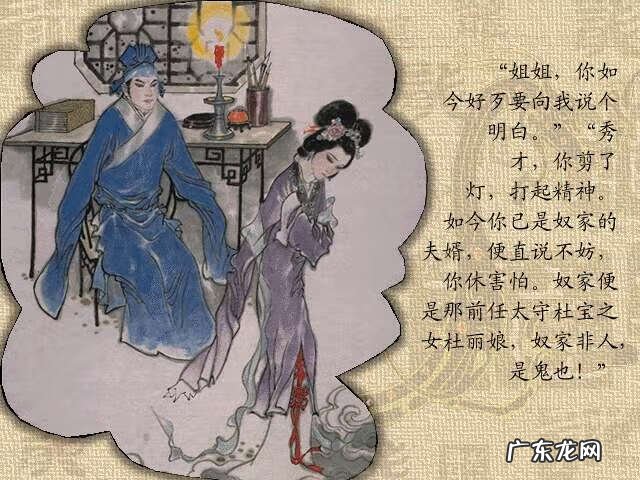 牡丹亭人物 牡丹亭故事情节图
