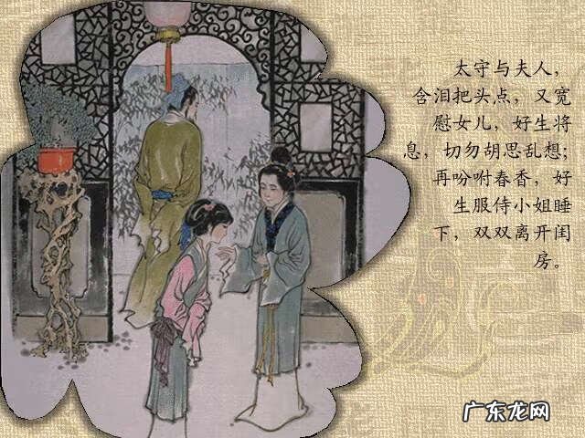 牡丹亭人物 牡丹亭故事情节图