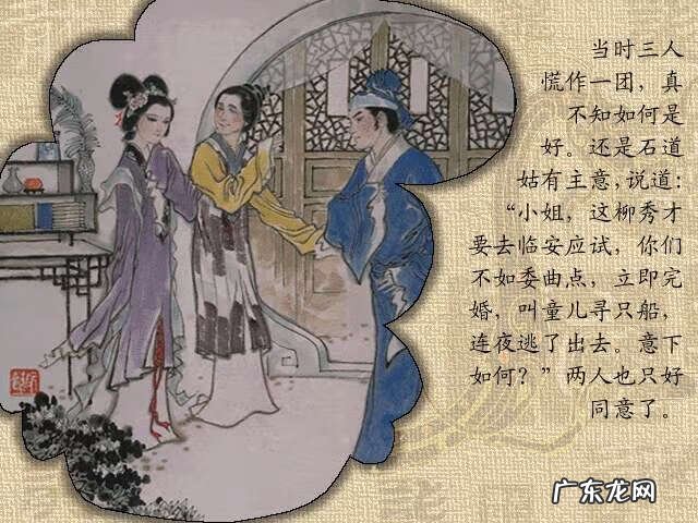 牡丹亭人物 牡丹亭故事情节图