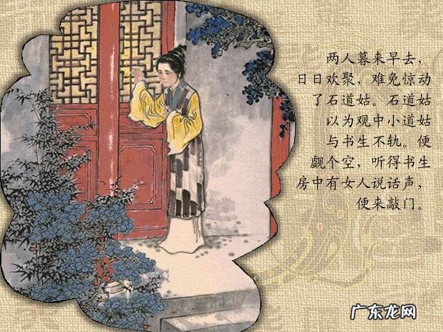 牡丹亭人物 牡丹亭故事情节图