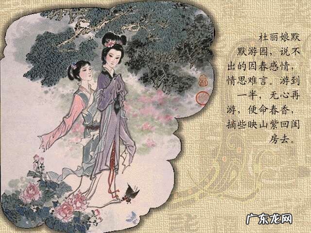 牡丹亭人物 牡丹亭故事情节图