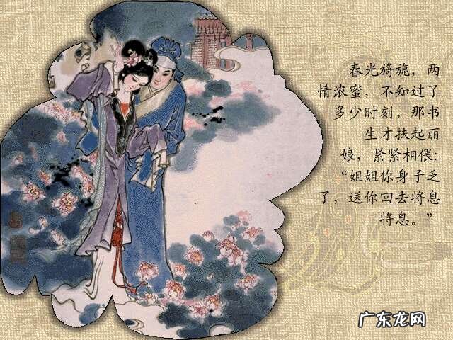 牡丹亭人物 牡丹亭故事情节图