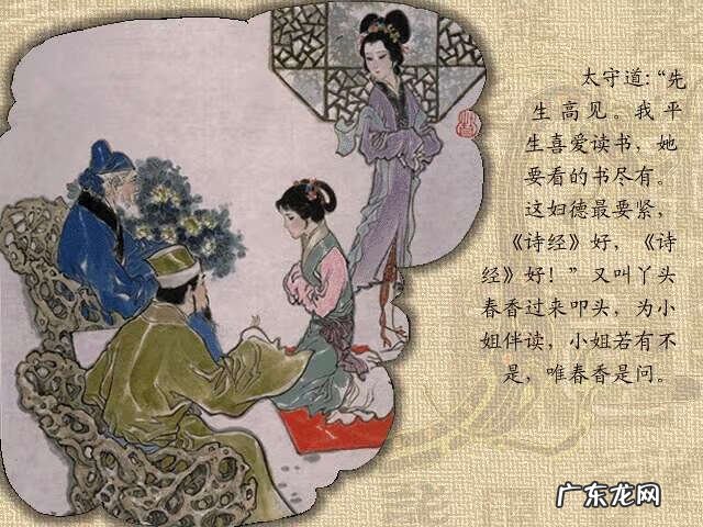 牡丹亭人物 牡丹亭故事情节图