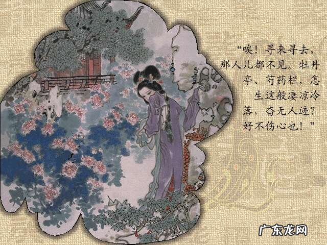 牡丹亭人物 牡丹亭故事情节图