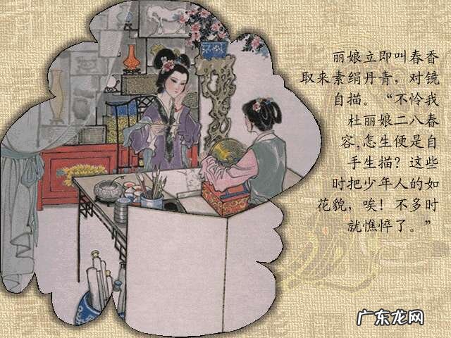 牡丹亭人物 牡丹亭故事情节图