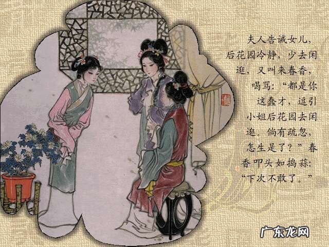 牡丹亭人物 牡丹亭故事情节图