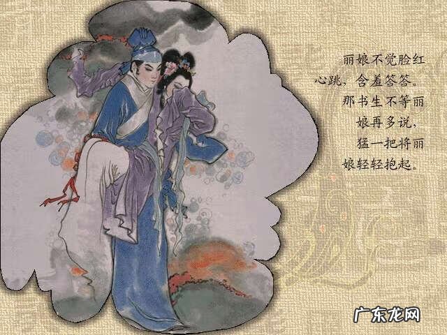 牡丹亭人物 牡丹亭故事情节图