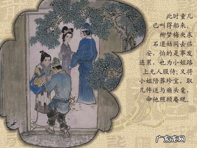 牡丹亭人物 牡丹亭故事情节图