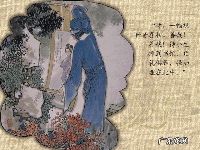 牡丹亭人物 牡丹亭故事情节图