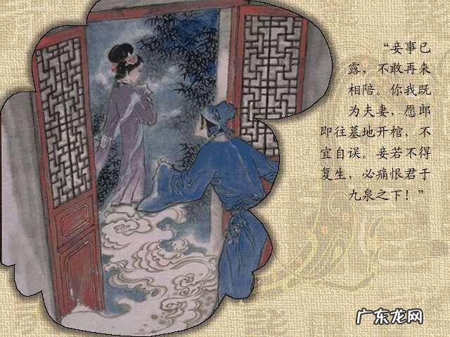 牡丹亭人物 牡丹亭故事情节图