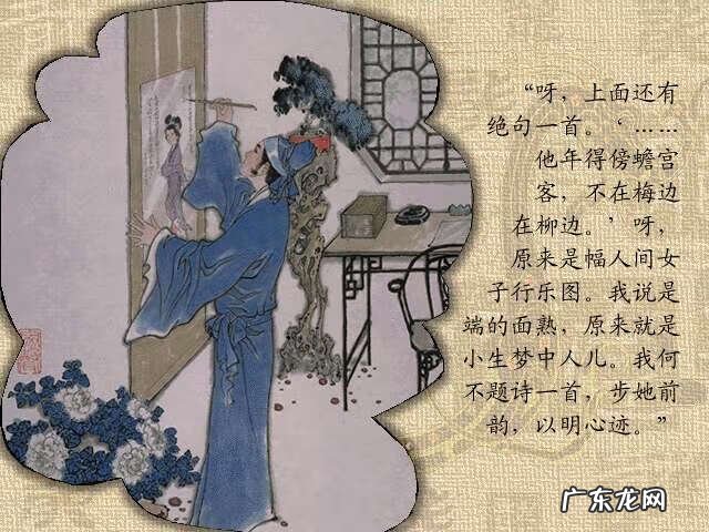 牡丹亭人物 牡丹亭故事情节图