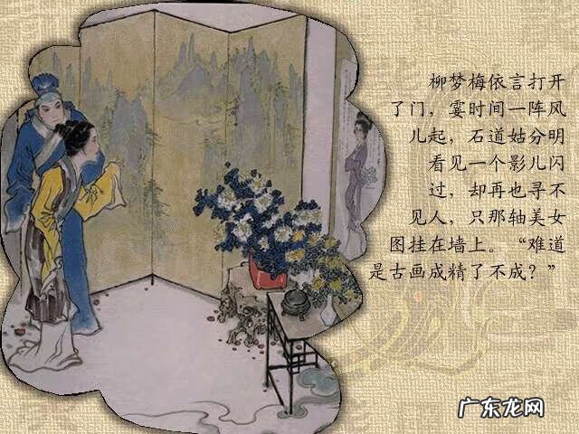 牡丹亭人物 牡丹亭故事情节图
