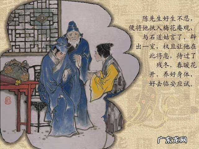 牡丹亭人物 牡丹亭故事情节图