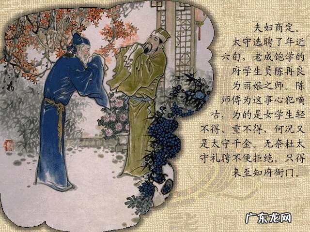 牡丹亭人物 牡丹亭故事情节图