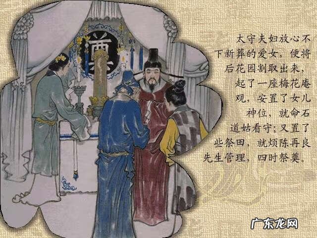 牡丹亭人物 牡丹亭故事情节图