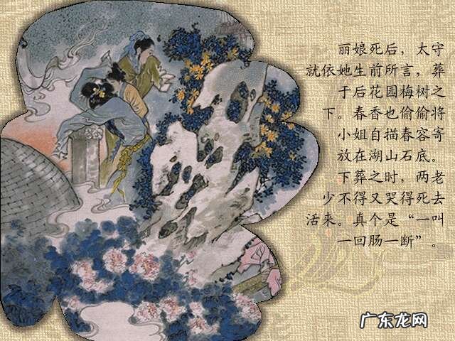 牡丹亭人物 牡丹亭故事情节图