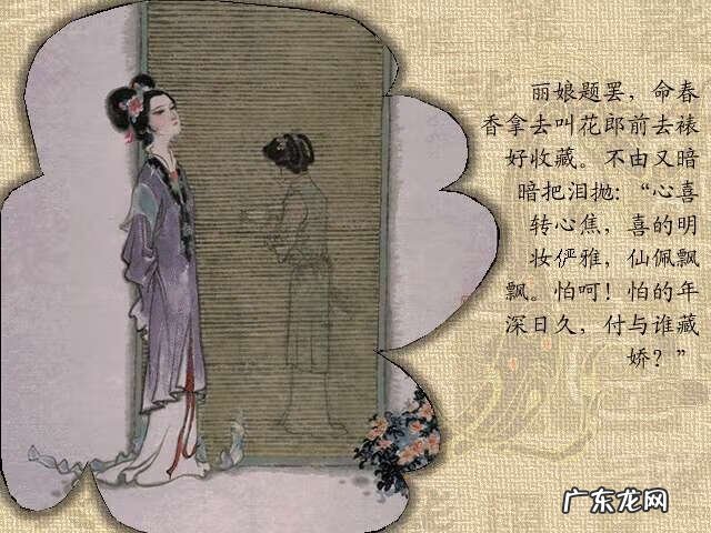 牡丹亭人物 牡丹亭故事情节图