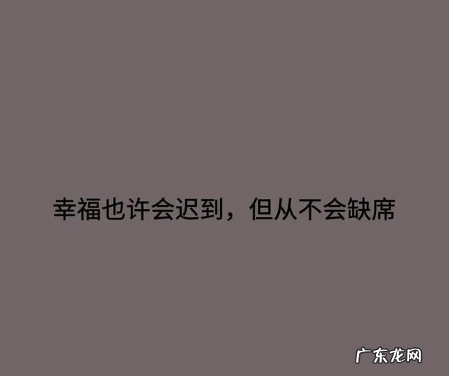 干净的反义词是什么 幸福的反义词是什么是什么