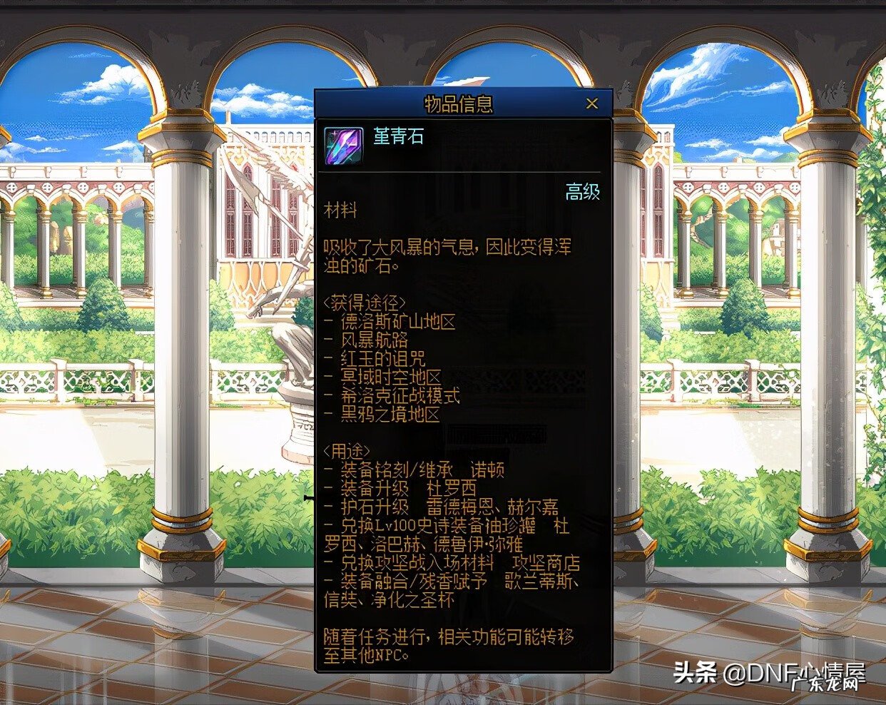 dnf上级元素结晶有什么用 dnf上级元素结晶多少钱一个